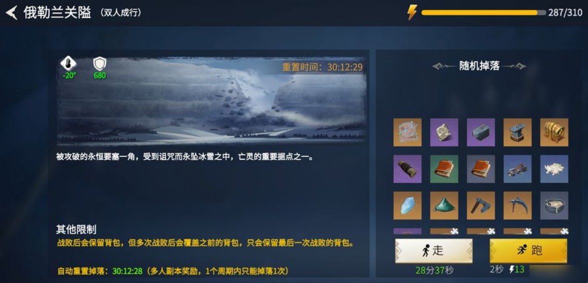 冰原守卫者防具怎么强化 冰原守卫者防具怎么强化