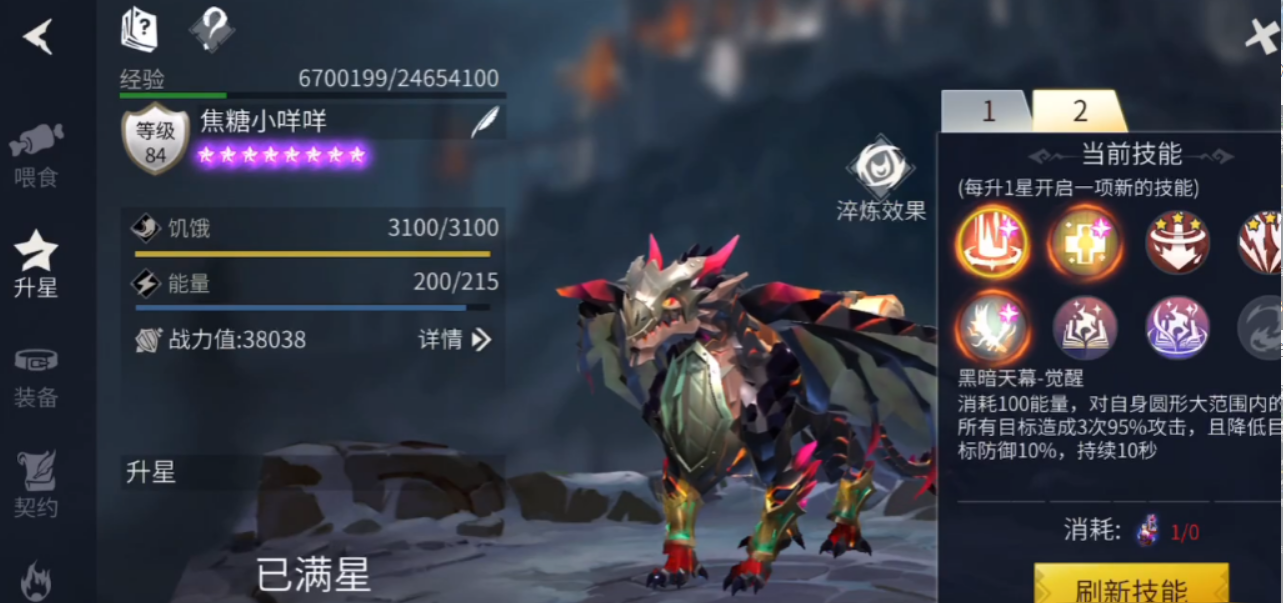 冰原守卫者养哪条龙