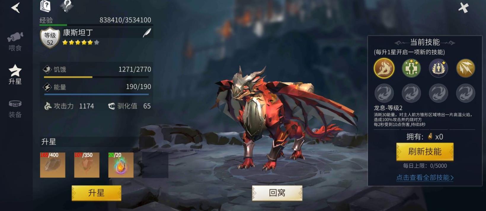 冰原守卫者养哪条龙