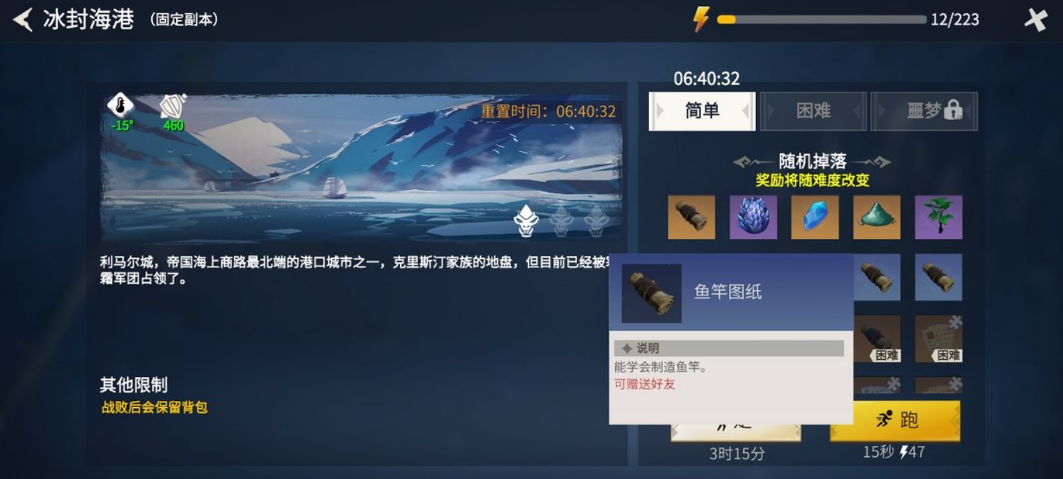 冰原守卫者甲鱼怎么获得