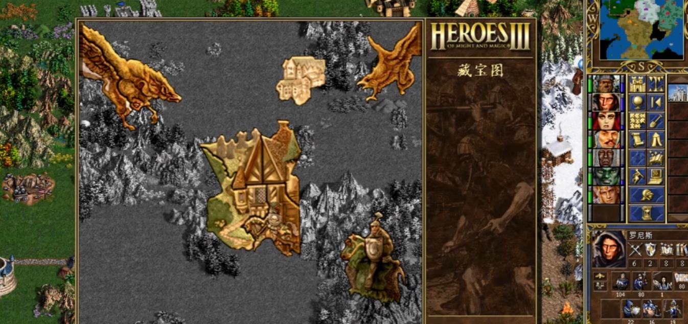 英雄无敌5宝藏在哪