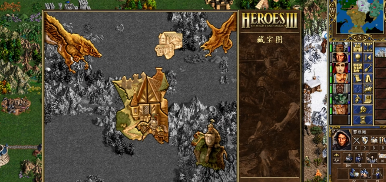 英雄无敌5宝藏在哪