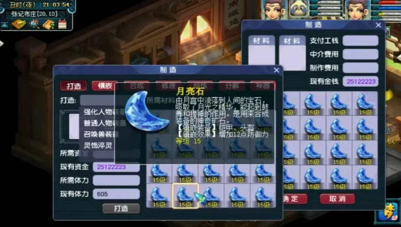 梦幻西游5开进什么帮派