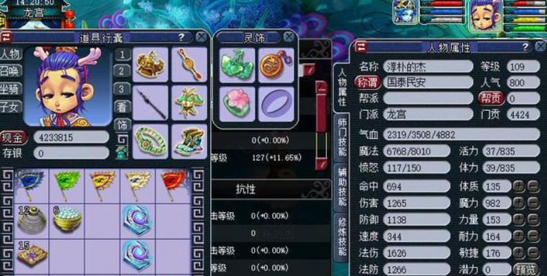 梦幻西游5开进什么帮派