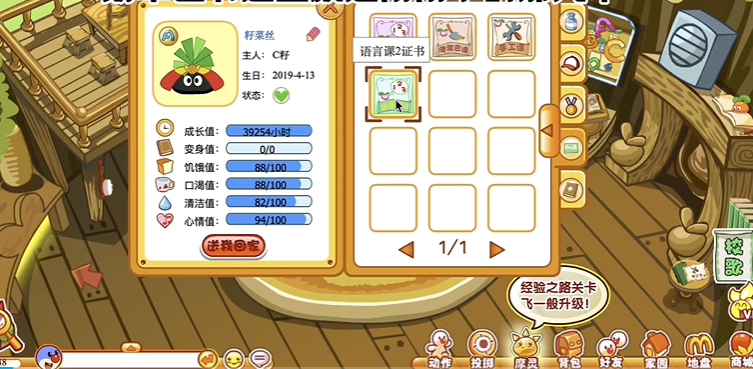 摩尔庄园拉姆怎么长大