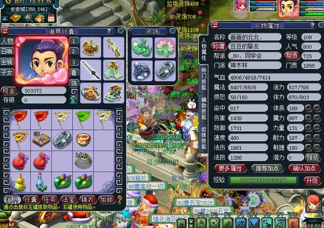 梦幻西游炼金术是干什么用的