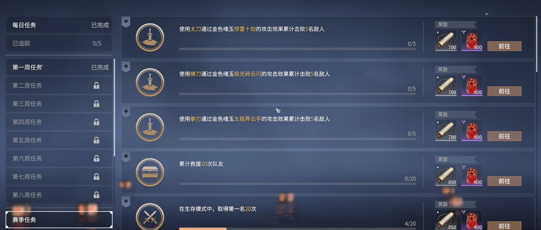 永劫无间怎么刷通行证