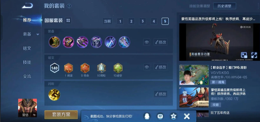 王者荣耀王昭君出装玩法有哪些