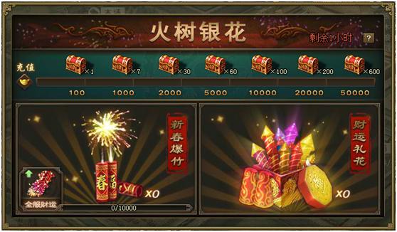 攻城掠地火树银花是什么意思