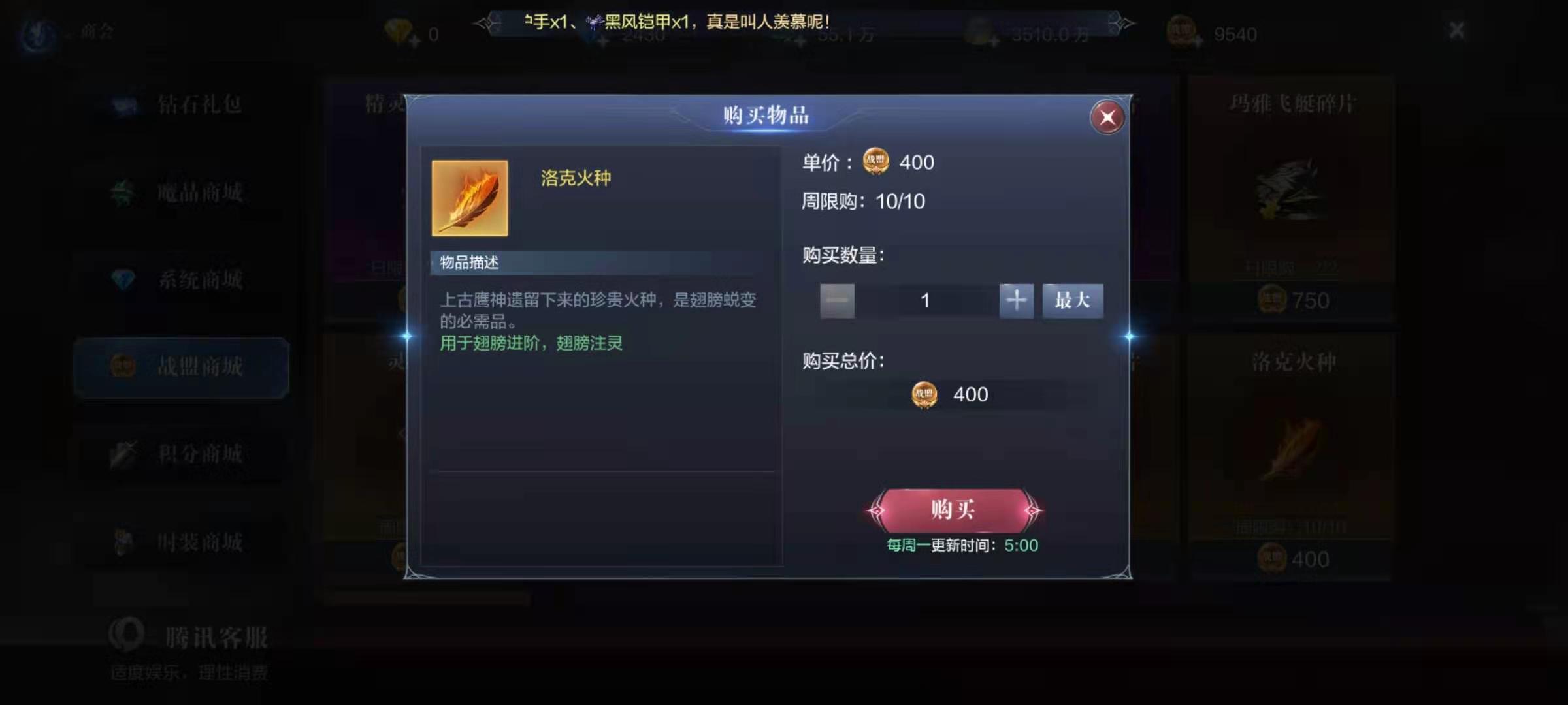 全民奇迹2翅膀如何分解