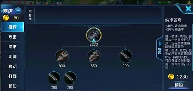 王者荣耀宫本的超强怎么出装