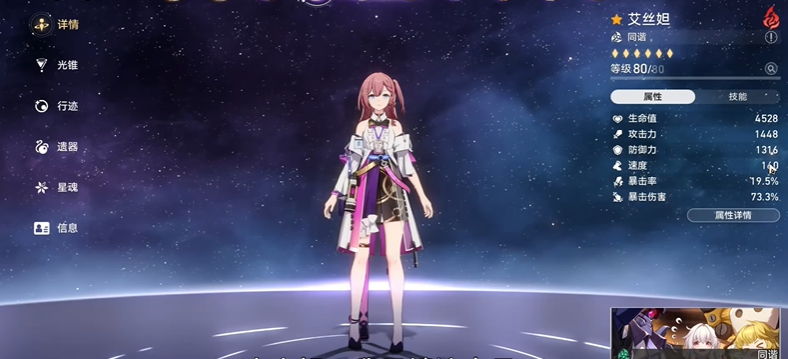 崩坏星穹铁道开局怎么快速推图