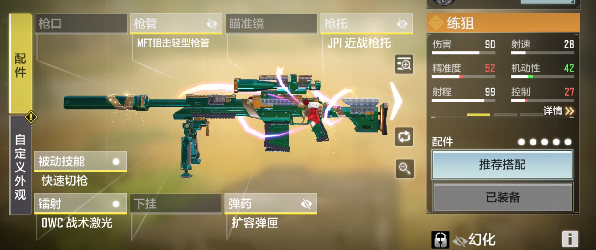 使命召唤手游瞬狙怎么打