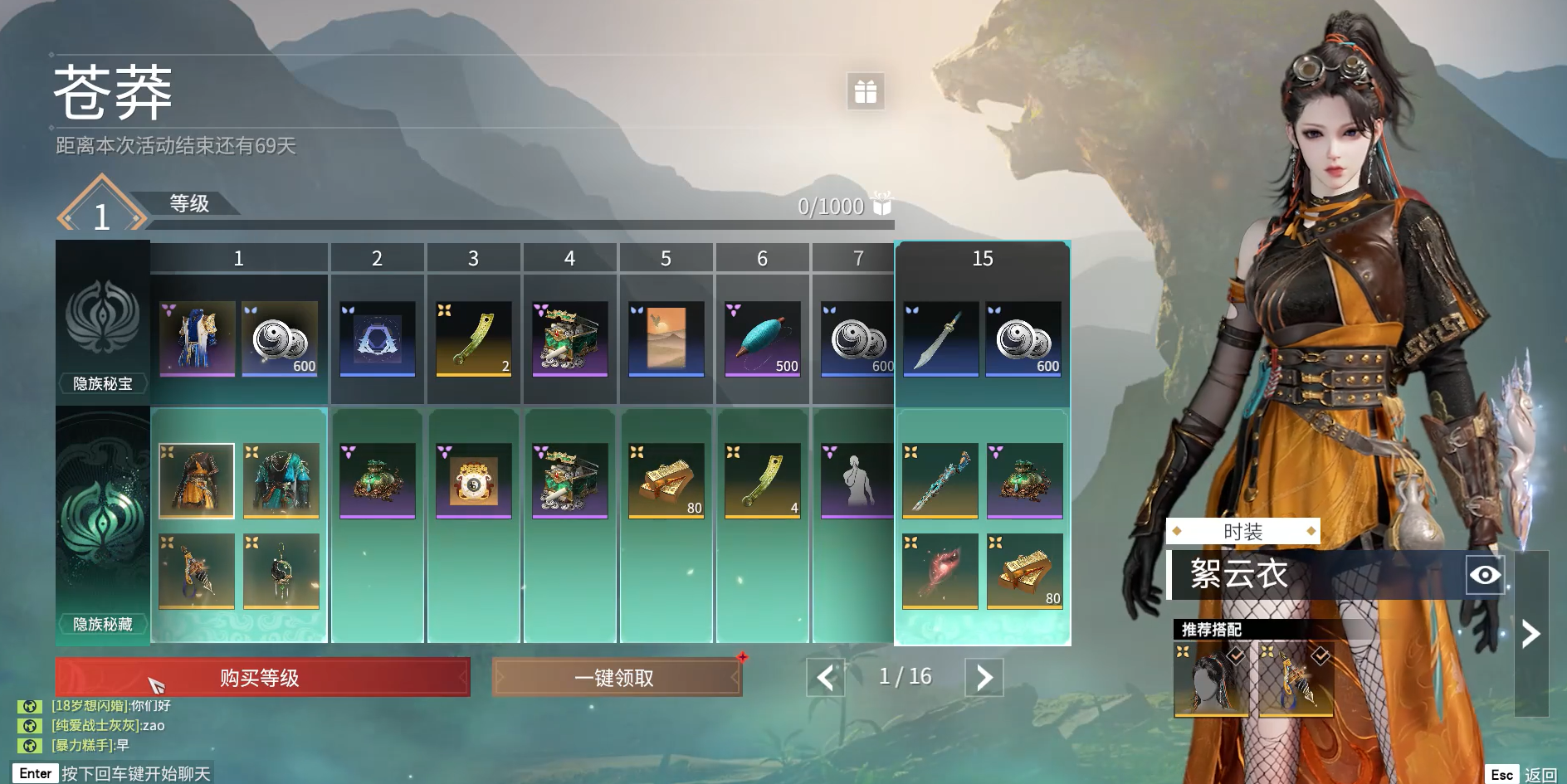 永劫无间怎么刷通行证