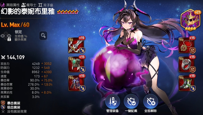 第七史诗暗帝和暗法哪个好用