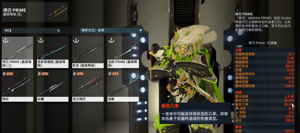 星际战甲目前最强武器是什么 星际战甲目前最强武器是什么