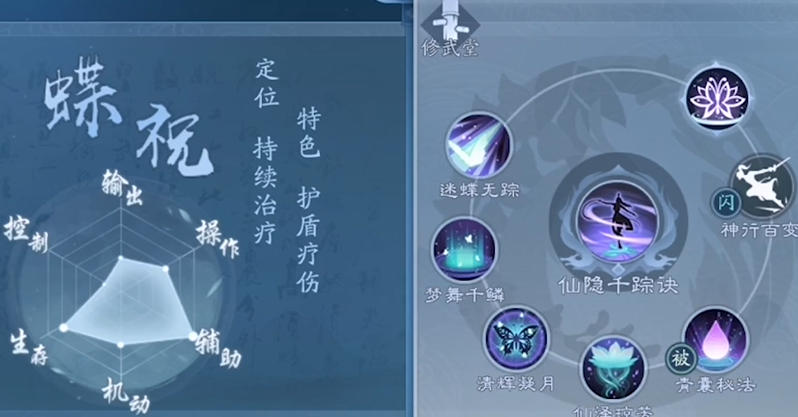 新笑傲江湖转职五仙怎么玩