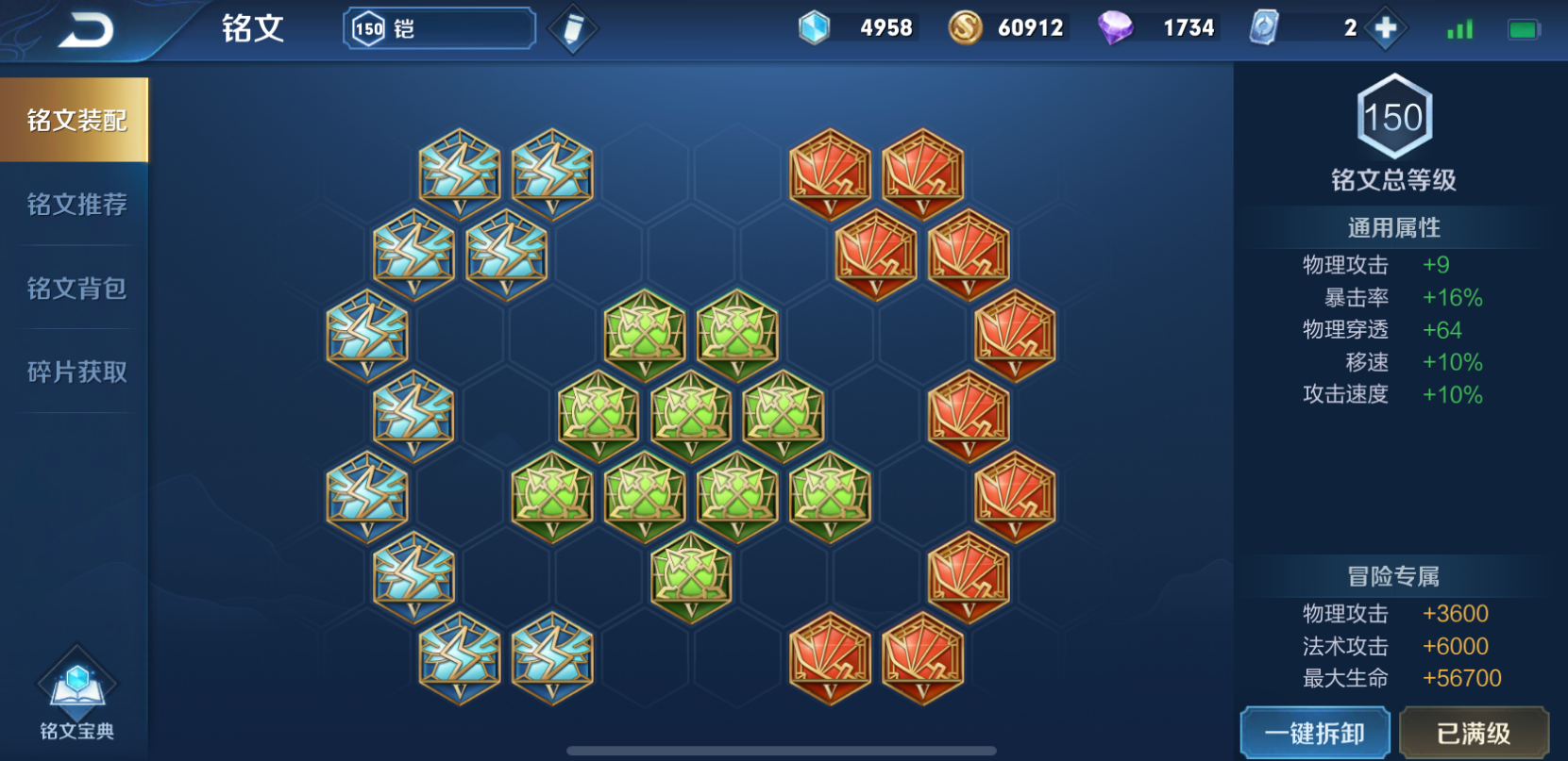 王者荣耀铠铭文出装怎么搭配