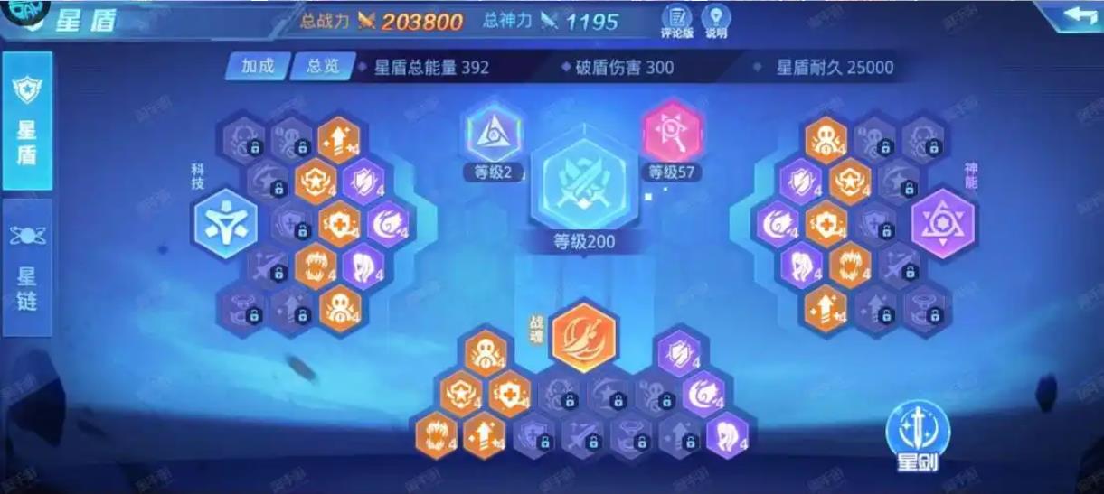 时空猎人天赋等级怎么升级