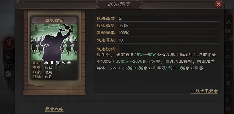 三国志战略版甘宁陆逊如何配将