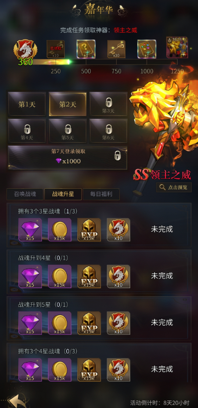 勇士与旅途狂暴药水怎么获得