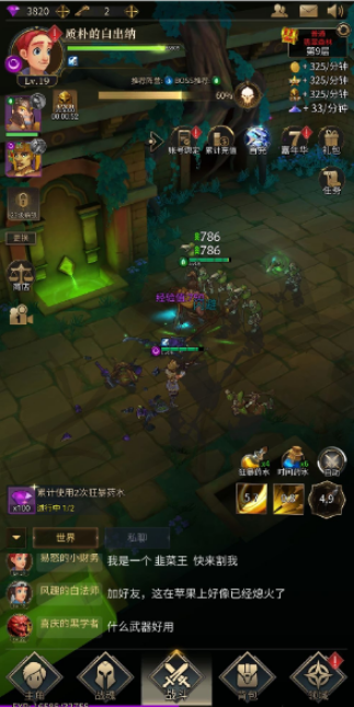 勇士与旅途狂暴药水怎么获得