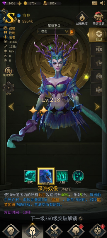 勇士与旅途狂暴药水怎么获得