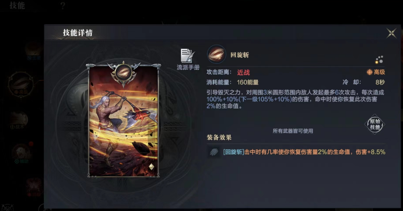 黑暗之潮契约战士中期怎么玩