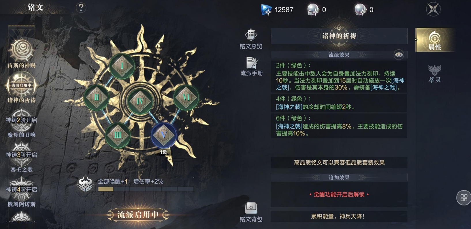 黑暗之潮契约战士中期怎么玩