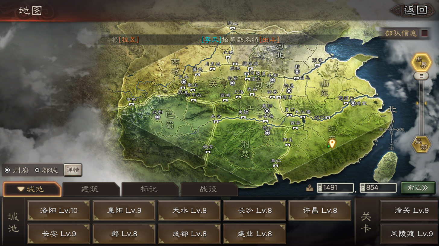 三国志战略版珍品宝物怎么获得