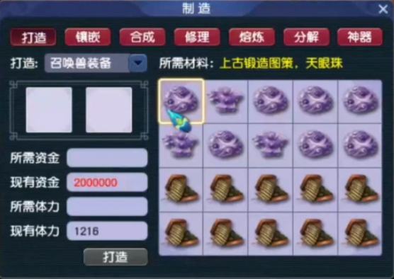 梦幻西游天珠怎么获得