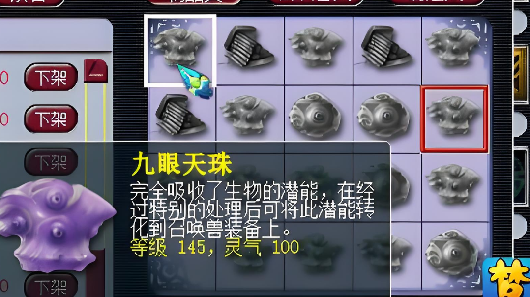 梦幻西游天珠怎么获得