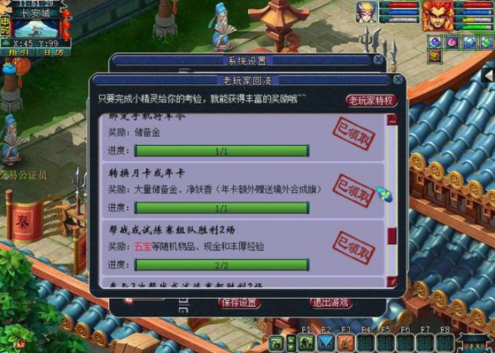 梦幻西游怎么合旗子