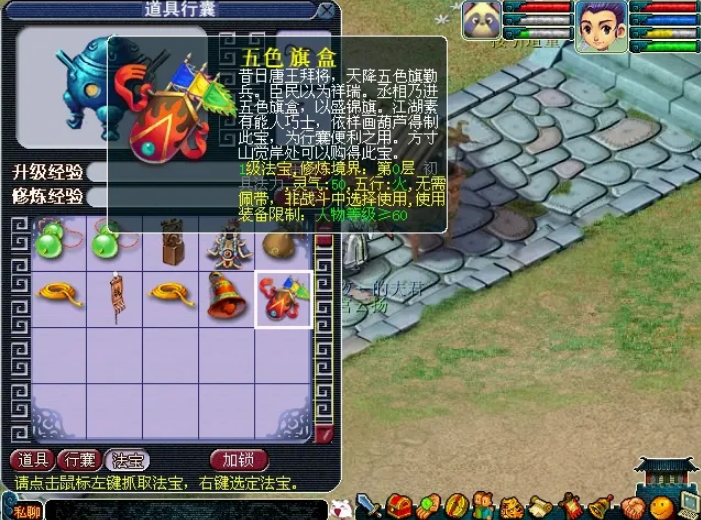 梦幻西游怎么合旗子