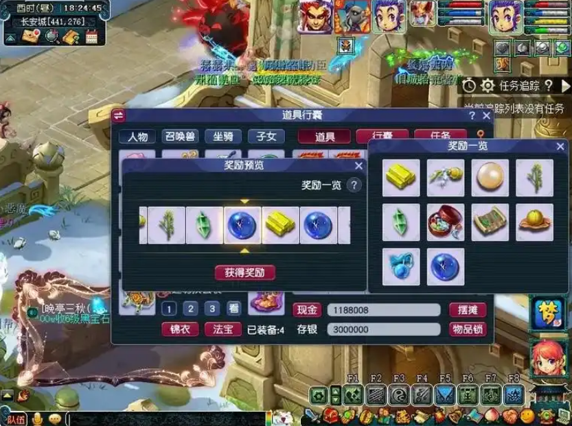 梦幻西游如何用附魔珠