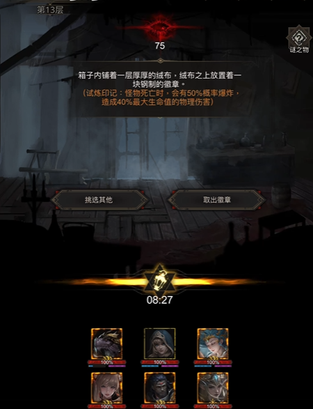 地下城堡3原始之火怎么获得 地下城堡3原始之火怎么获得