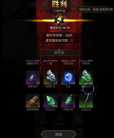 地下城堡3原始之火怎么获得