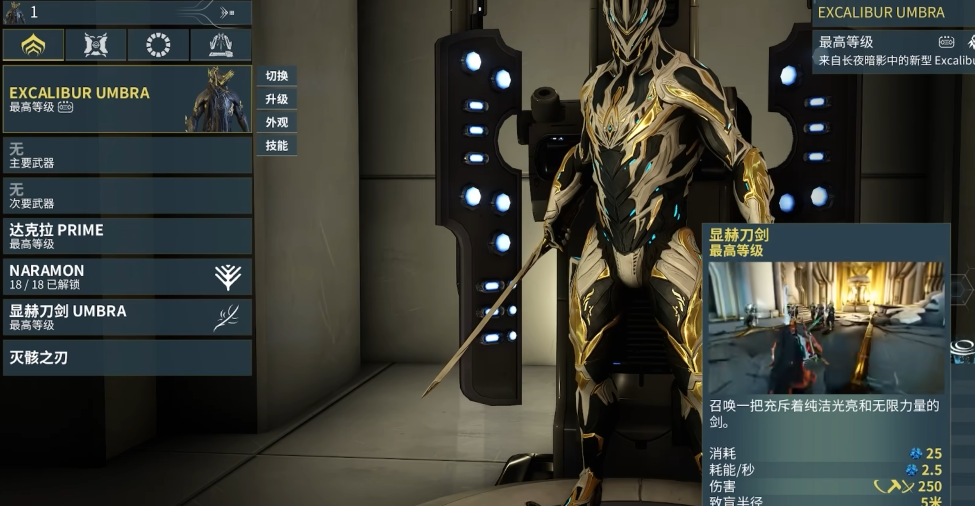 星际战甲有哪些战甲值得买