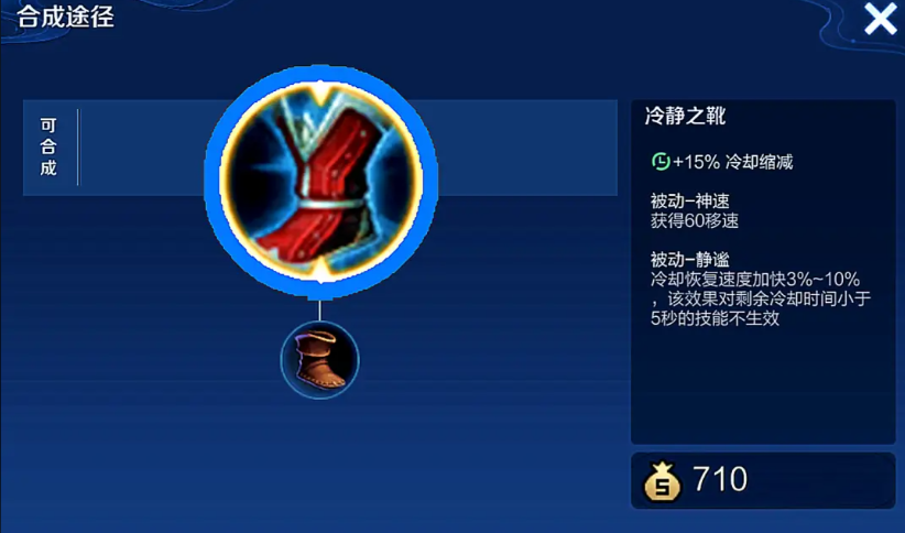 王者荣耀辅助怎么出装 王者荣耀辅助怎么出装