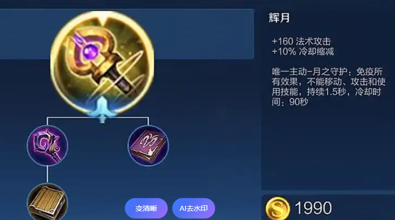 王者荣耀元流之子法师出装铭文怎么搭配