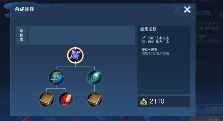 王者荣耀元流之子法师出装铭文怎么搭配