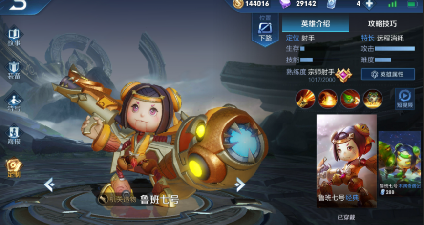 王者荣耀秒人卤蛋出装怎么搭配