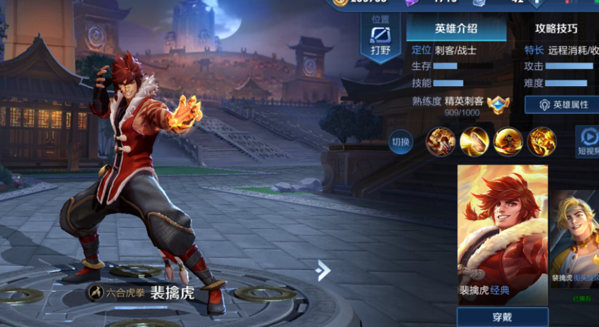 王者荣耀老虎英雄怎么出装