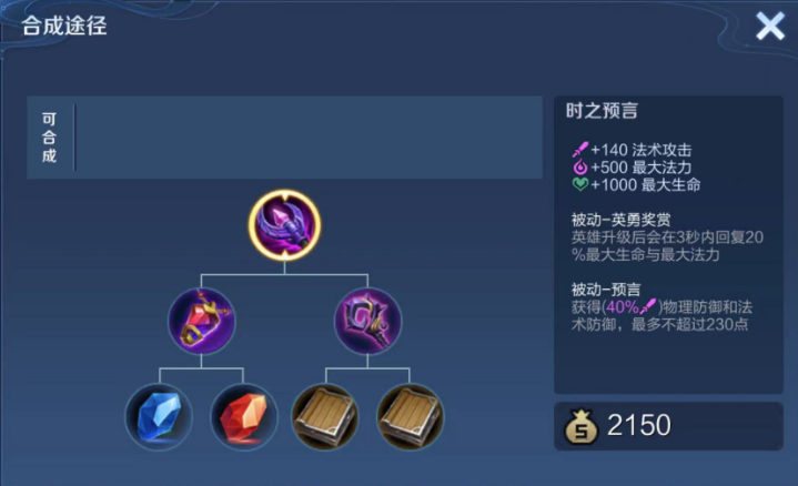 王者荣耀嫦娥瞬杀怎么打