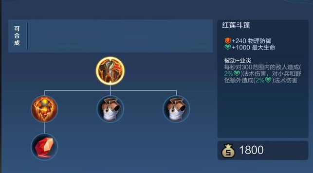 王者荣耀抗压边路如何出装