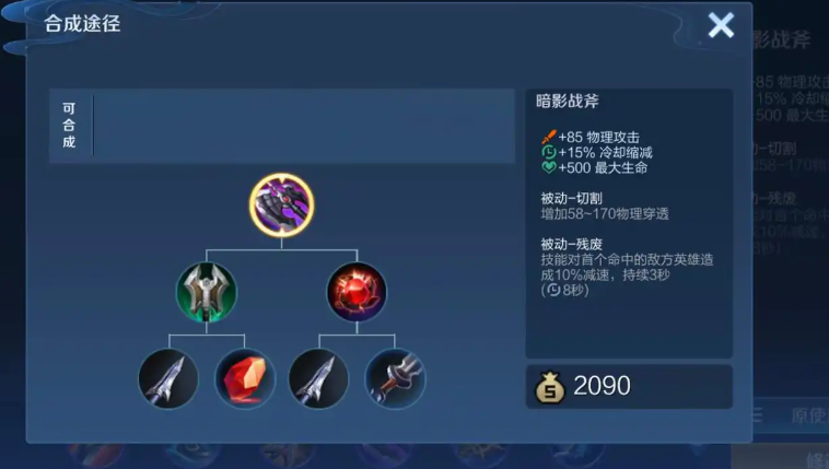 王者荣耀抗压边路如何出装 王者荣耀抗压边路如何出装