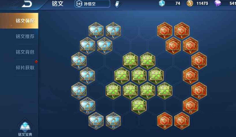 王者荣耀猴子打野穿墙出装怎么搭配