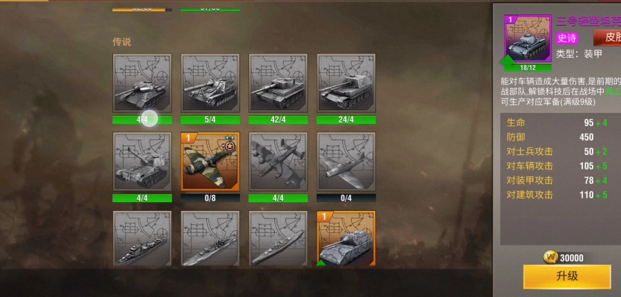 二战风云如何快速发育