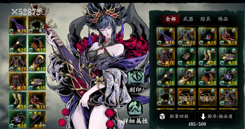 影之刃3弦者带什么心法