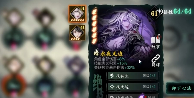 影之刃3无尽第五关怎么过